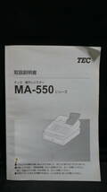 ● TEC shallotⅡ MA-550 レジスター レジ 東芝テック _画像10