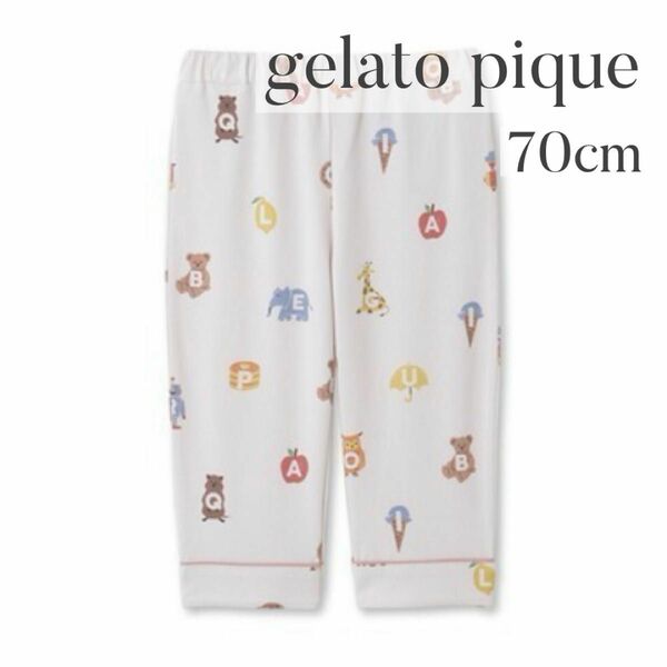 gelato pique 【BABY】アルファベット柄ロングパンツ 70cm