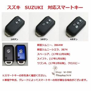 スズキ用 新型ジムニーJB64W 新型ジムニーシエラJB74 スペーシア スイフト ワゴンR 革キーケース取り付け簡単 ブラウンの画像8