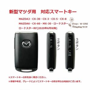 新型マツダ用CX-30 CX-60 CX-5 CX-8 MX-30 ロードスター 革キーケース取り付け簡単 高級感UP ブラウンの画像8