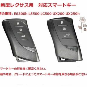 新型レクサス用 UX250h NX350h ES300h LC500h LS500 革キーケース 取り付け簡単 高級感UP ブラックの画像7