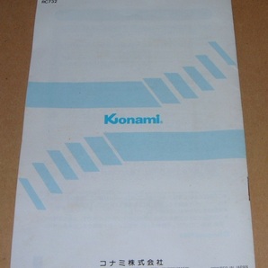 即決【MSX】コナミのサッカー（箱・説明書付き）【Konami】の画像7