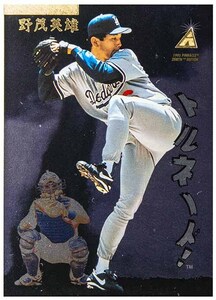 即決! 1995 野茂英雄 MLB PINNACLE ZENTH トルネード カード #48