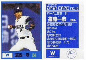 即決! 1989 マーメイド 遠藤 一彦 カードとステッカー #16