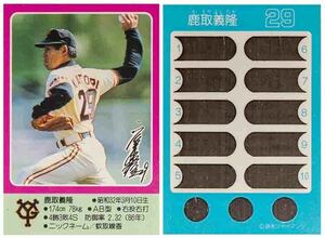 即決! 1987 アマダ 鹿取義隆 #29 (投手) コンプリート 2 カードセット