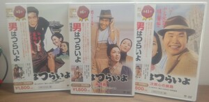 DVD 男はつらいよ 3本セット 松竹映画 監督 山田洋次 主演 渥美清 第1作 純情篇 寅次郎心の旅路 倍賞千恵子 若尾文子 竹下景子 