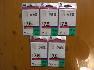 ★　がまかつ　がま狐7.5号　45本入　5個セット　★ 