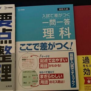 高校入試　一問一答　2024 新品　24時間以内に発送