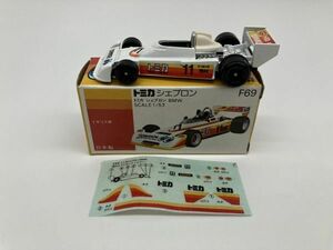 A1-233 当時物 レトロ トミカ 外国車シリーズ トミー TOMICA ミニカー 保管品 日本製 F69 シェブロン BMW