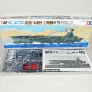 (18378) 航空母艦 隼鷹(じゅんよう) タミヤ 1/700 ウォーターラインシリーズ NO.76 内袋未開封 未組立て