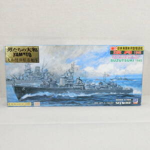 (183126) 日本海軍秋月型駆逐艦 涼月(すずつき) 1945 最終時 ピットロード 1/700 スカイウェーブシリーズ W85-Y 内袋未開封 未組立て