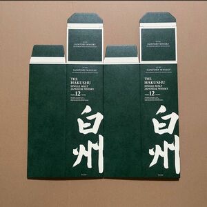 サントリーウイスキー白州12年カートン2枚　　中身なし空箱のみ