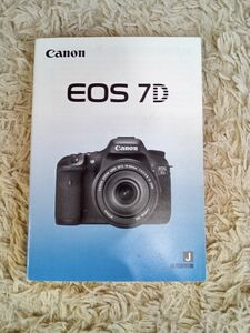 Canon EOS 7D 取扱説明書