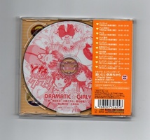 TVK系アニメ「となグラ」 DRAMATIC GIRLY CD ))yga90-146_画像2