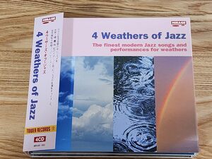 ジャズコンピレーション V.A. / 4 Weathers of Jazz (4CD)