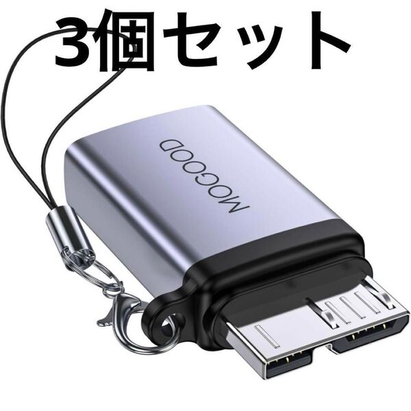 MOGOOD USB3.0 Cメス マイクロBオスアダプタ、マイクロB USB