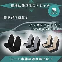 シートカバー 【2枚セット】 運転席助手席セット 車 座席 カバー 汎用 伸縮性 自動車 汚れ防止 普通車 軽自動車 (ブラック)_画像5