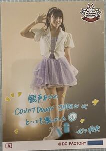 北川莉央　コレクションライブ生写真　モーニング娘。'24 コンサートツアー春 MOTTO MORNING MUSUME。