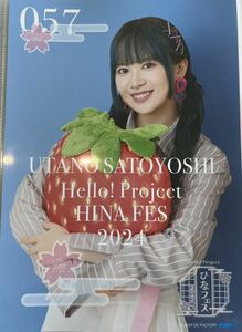 里吉うたの　ピンナップ ポスター　Hello!Project ひなフェス2024