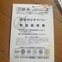 錦見鋳造　中古　魔法のフライパン 27cm 深さ約7㎝！ガス　IH 使用可能クーポンでお安く! 発売停止の27センチ深型フライパン 鉄製 中華鍋 _画像9