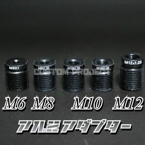 送料180円!! シフトノブ アダプター アルミ製 M12x1.25の画像1