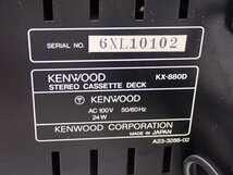 KENWOOD ケンウッド 2ヘッドシングルカセットデッキ KX-880D □ 6D719-1_画像5