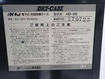 トーリ・ハン DRY-CABI HD-110 ドライキャビ 電子式 防湿保管ケース 防湿庫 鍵付き 配送/来店引取可 △ 6D5BA-114_画像5