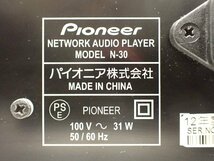 Pioneer パイオニア ネットワークオーディオプレーヤー N-30 2012年製 リモコン/説明書付 ∩ 6C005-4_画像5