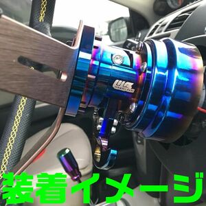 【送料220円】【土日発送可】汎用　ステアリングボス　カバー　チタン風　USDM JDM クイックリリース ブルー ステンレス製