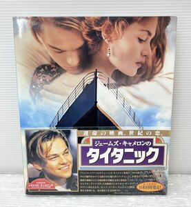 竹書房【ジェームズ・キャメロンのタイタニック】1997年発行 文:エド・W・マーシュ 公式クロニクルブック 中古本 h