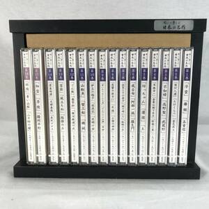 ＊中古品＊ ユーキャ ン 聞いて楽しむ日本の名作CD 16巻セット