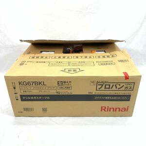 『中古品』Rinnai リンナイ ガステーブル KG67BKL 左強火力 LPガス用