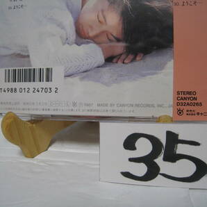 NO.35 美品 CD 高井麻巳子 いとぐち D32A0265（おニャン子クラブ うしろゆびさされ組）旧規格 3200円盤 手書き歌詞カード付 帯付の画像5