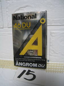 NO.15　未開封　National ナショナル RT-46DU 46DU ANGROM DU オングローム　ハイポジション　カセットテープ