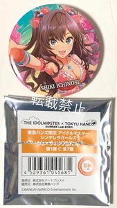 アイドルマスターシンデレラガールズ × 東急ハンズ 缶バッジ 一ノ瀬志希 ノーマル仕様 デレマス 限定