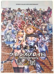 クイーンズブレイド15周年記念展 A4クリアファイル2種セット 大崎シンヤ UNKNOWN GAMES 非売品特典 クイーンズブレイド展