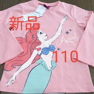 ディズニープリンセス　アリエル　長袖Tシャツ　長袖　110 女の子　