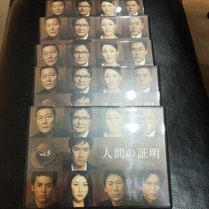 人間の証明 DVD-BOX〈5枚組〉