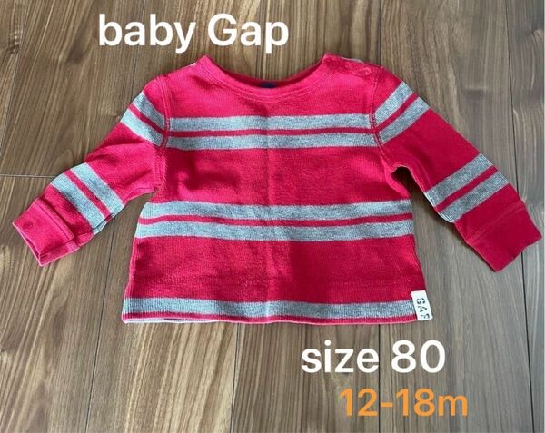 シークレットSALE baby Gap トレーナー ベビー　ギャップ