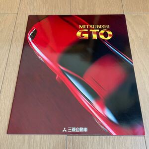 1998年8月発行　三菱 GTO 最終型カタログ　Z16A Z15A 