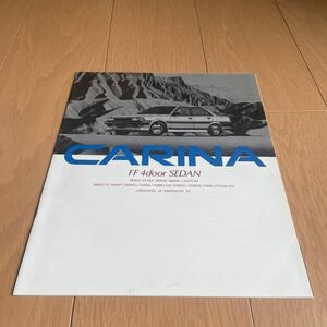 1985年2月発行　トヨタ カリーナ FFシリーズカタログ　