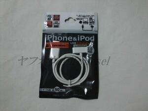 iPhone iPod USB 充電 転送ケーブル iPhone iPod touch iPod dockコネクター 30ピン USBケーブル 50cm 白 XYZ-02B