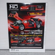 アシェット フェラーリ F40 コンペティツィオーネ を作る 創刊号 廃刊_画像2