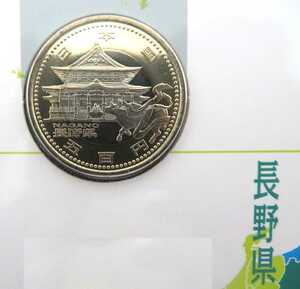 500円硬貨/平成21年/地方自治法施行60周年記念/長野県/五百円/貨幣/硬貨/記念コイン/記念硬貨/バイカラー・クラッド貨幣セット