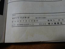 送料込　MEN'S CLUB メンズクラブ　昭和３９年７月　1964/7 VOL.37 昭和レトロ_画像3