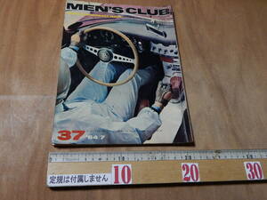 送料込　MEN'S CLUB メンズクラブ　昭和３９年７月　1964/7 VOL.37 昭和レトロ