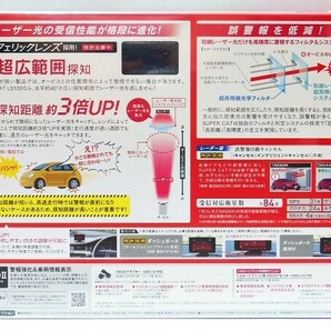 ■新品未開封■ユピテル レーザー＆レーダー探知機 LS100 日本製 3年保証■送料無料■の画像3