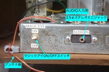 【レストア済み。ハム音小。6BQ5による伸びやかな音。ナショナルMODEL　EA-750　Hi-Fi型　真空管ラジオ】_画像8