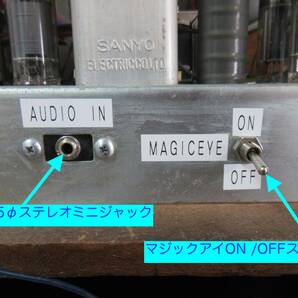 【低ハム、良い音、綺麗、レストア済み SANYO 真空管ラジオ SF-680型２スピーカー式】の画像10