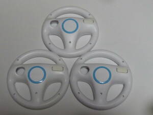 HDD016[ postage 520 jpy from operation verification settled ]Wii steering wheel Mario Cart 3 piece set nintendo Nintendo original RVL-024 white 